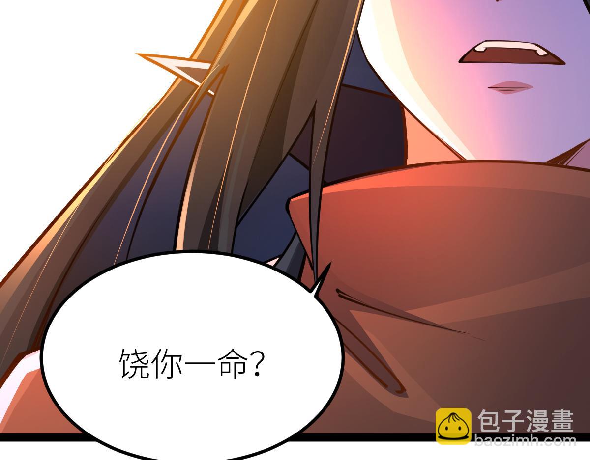 混沌劍神 - 87、覆滅周氏傭兵團！(3/4) - 1