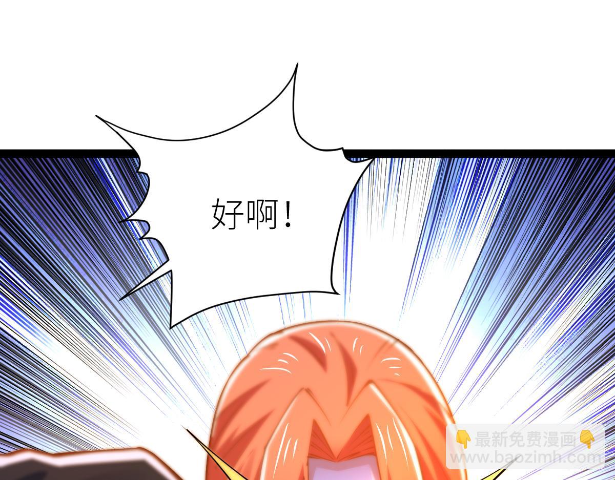 混沌劍神 - 87、覆滅周氏傭兵團！(3/4) - 3