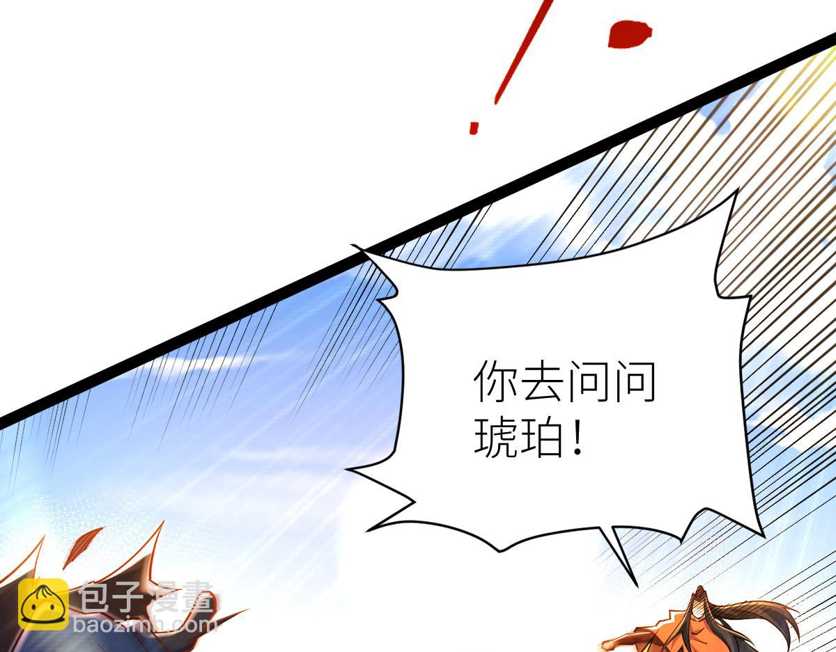 混沌劍神 - 87、覆滅周氏傭兵團！(3/4) - 5