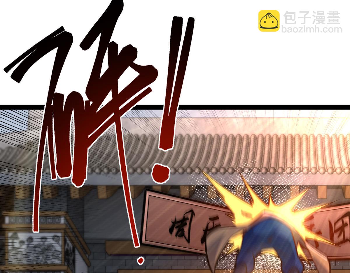 混沌劍神 - 87、覆滅周氏傭兵團！(3/4) - 5