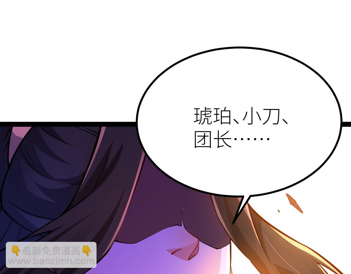 混沌劍神 - 87、覆滅周氏傭兵團！(4/4) - 4