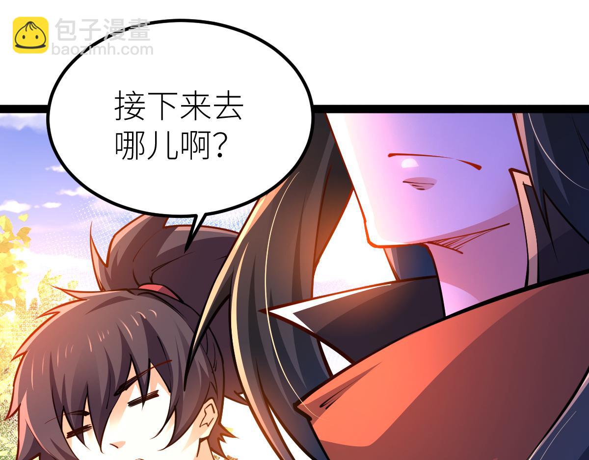 混沌劍神 - 87、覆滅周氏傭兵團！(4/4) - 3