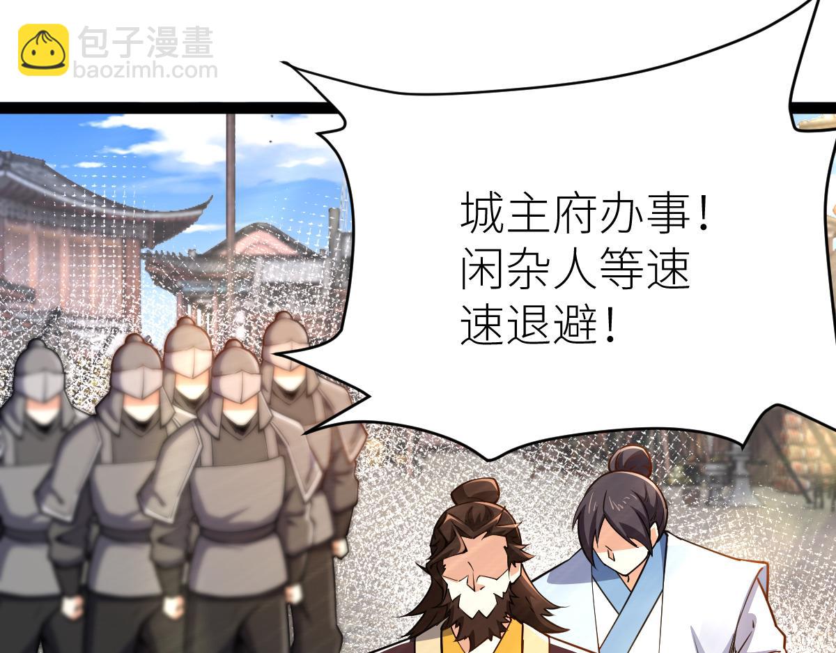 混沌劍神 - 87、覆滅周氏傭兵團！(4/4) - 4