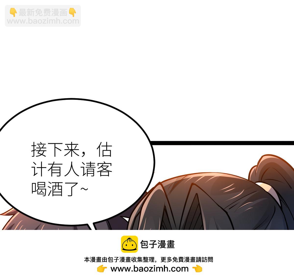 混沌劍神 - 87、覆滅周氏傭兵團！(4/4) - 1