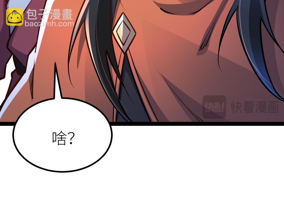 混沌劍神 - 87、覆滅周氏傭兵團！(4/4) - 3