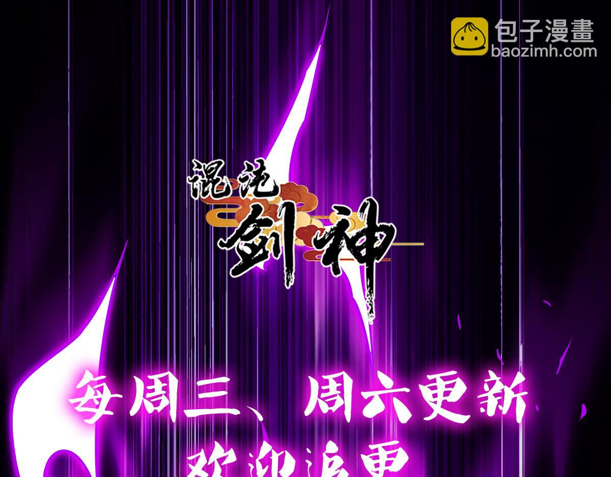 混沌劍神 - 87、覆滅周氏傭兵團！(4/4) - 5