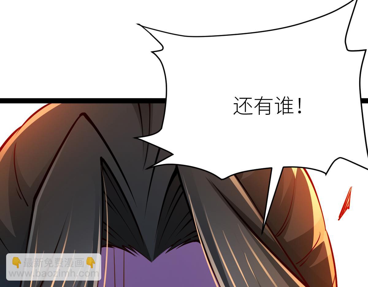 混沌劍神 - 87、覆滅周氏傭兵團！(1/4) - 4