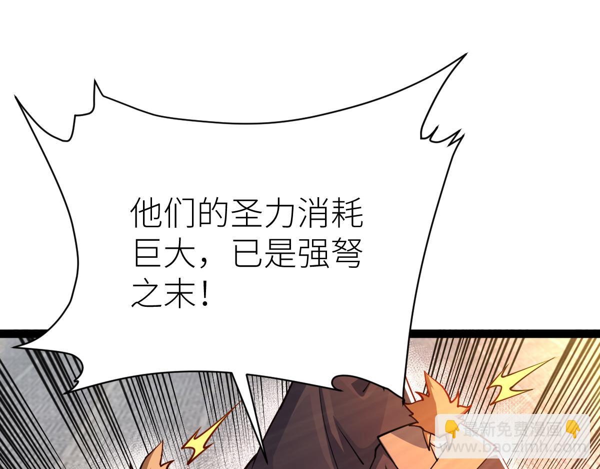 混沌劍神 - 87、覆滅周氏傭兵團！(2/4) - 1