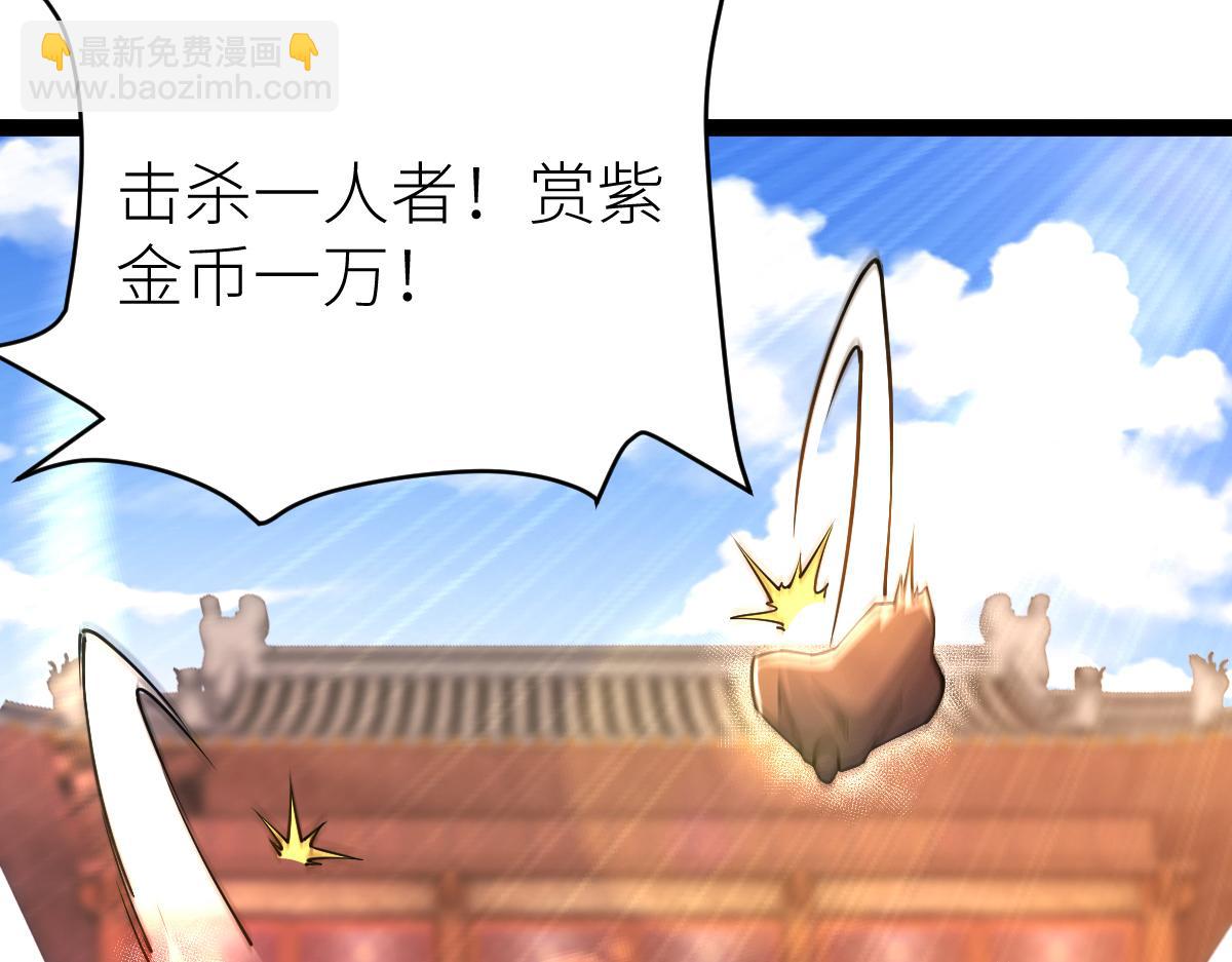 混沌劍神 - 87、覆滅周氏傭兵團！(2/4) - 1