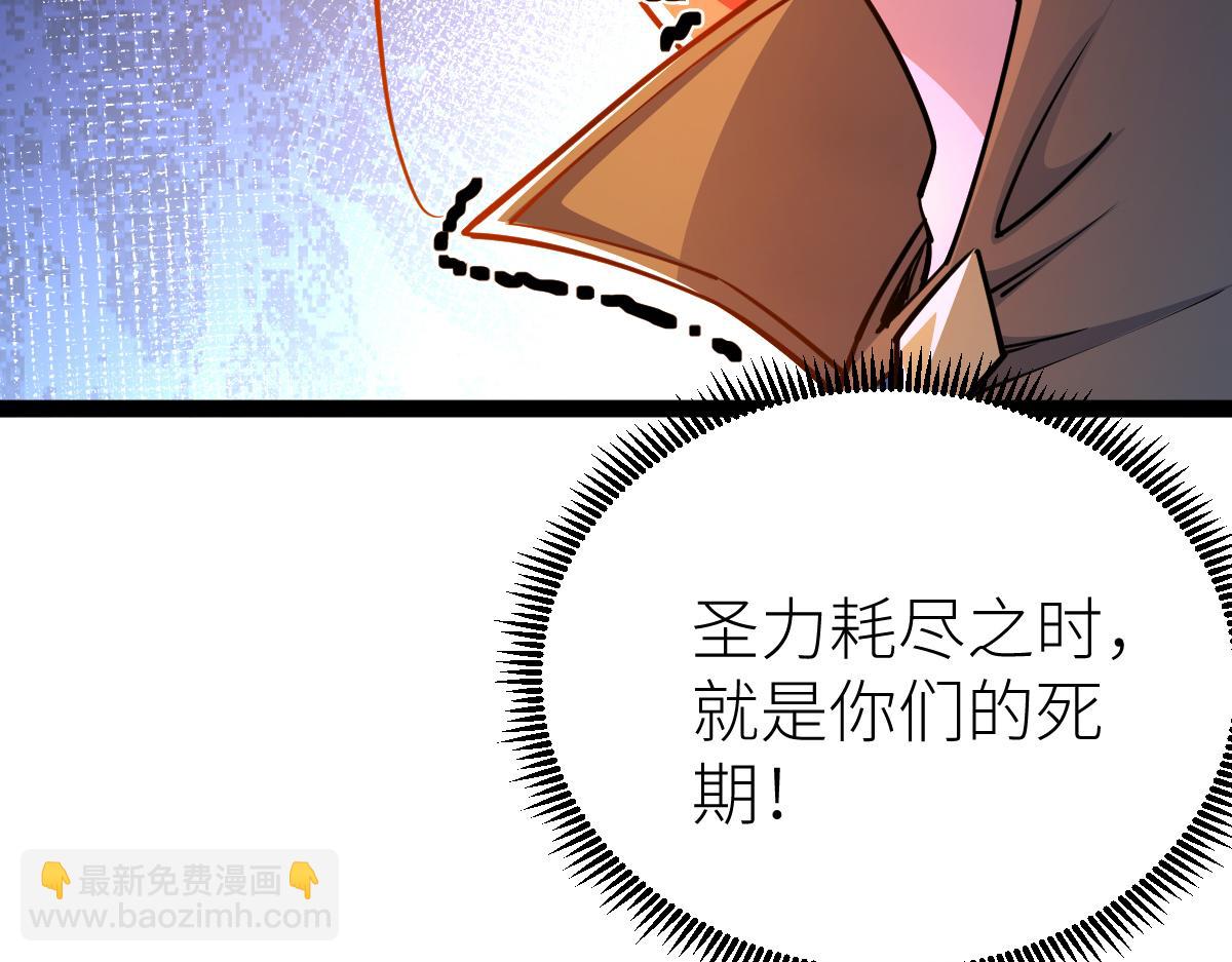 混沌劍神 - 87、覆滅周氏傭兵團！(2/4) - 8