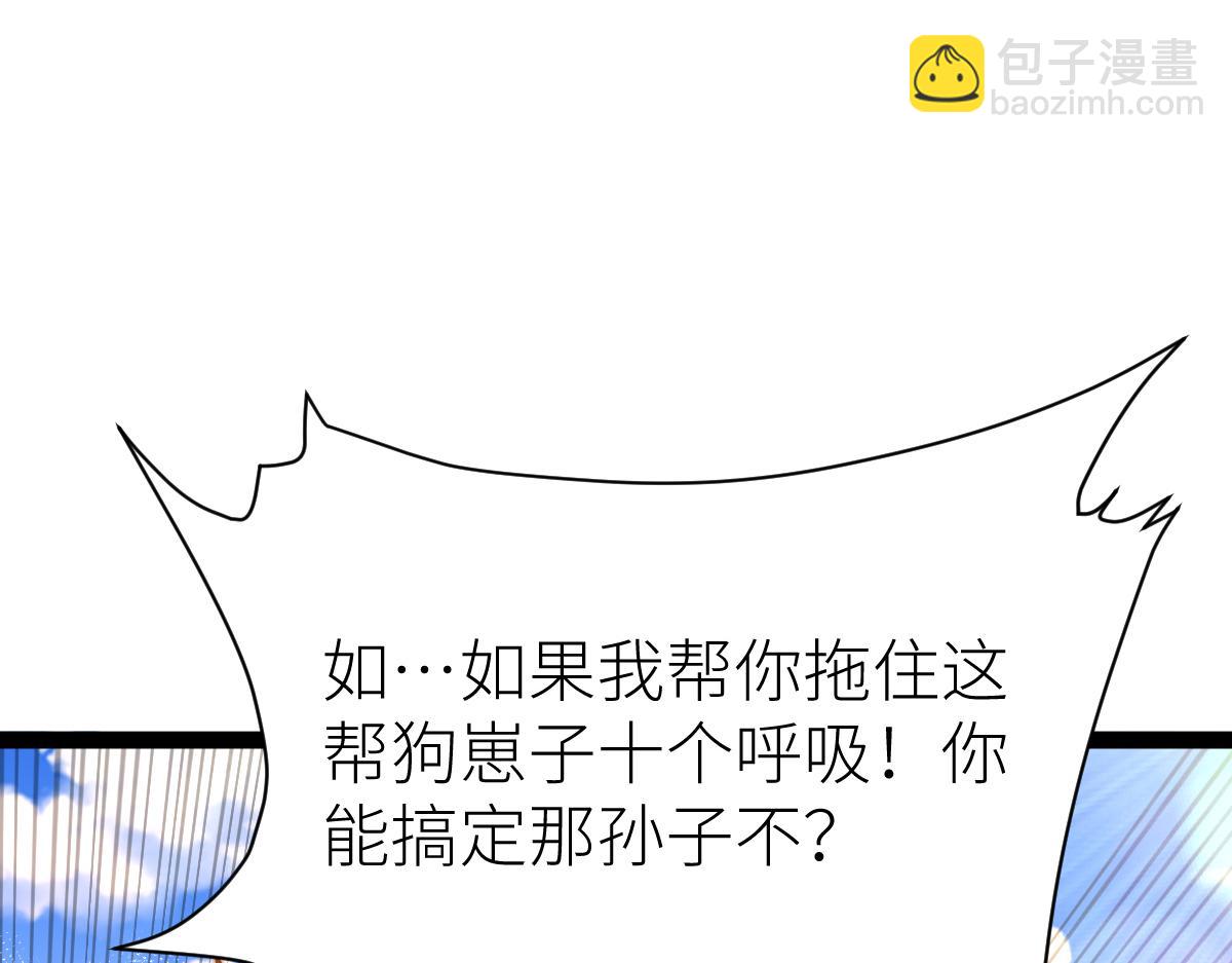 混沌劍神 - 87、覆滅周氏傭兵團！(2/4) - 2