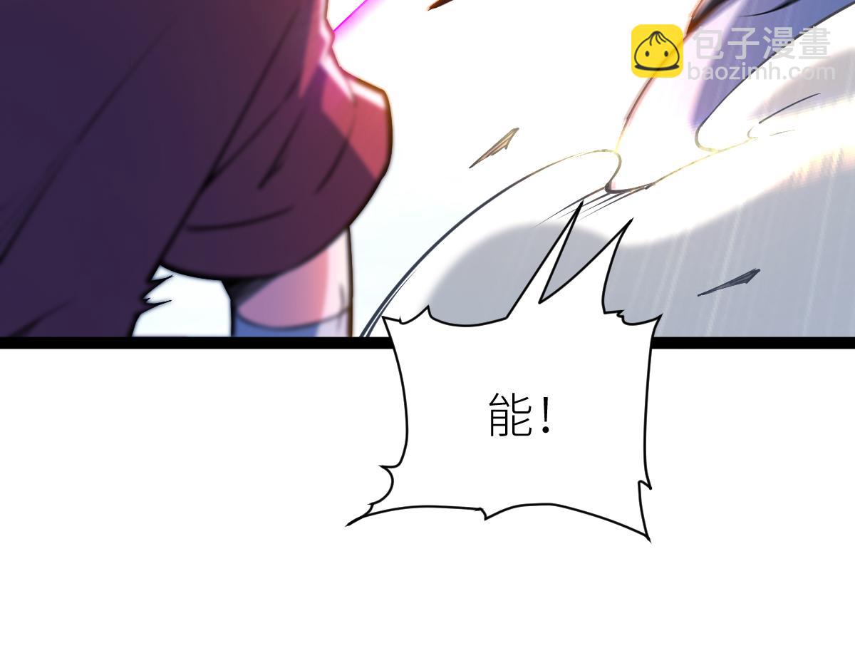 混沌劍神 - 87、覆滅周氏傭兵團！(2/4) - 4