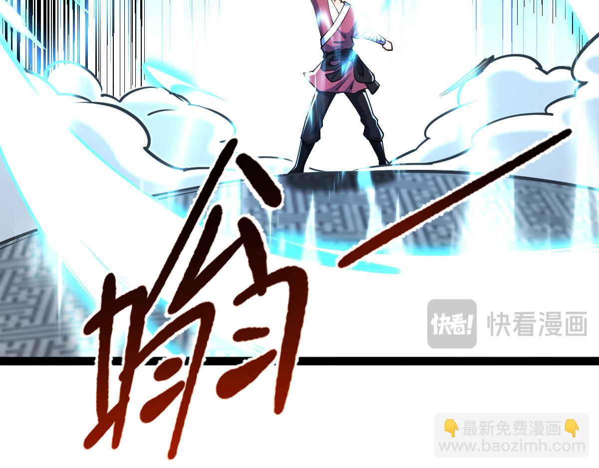 混沌劍神 - 87、覆滅周氏傭兵團！(2/4) - 3