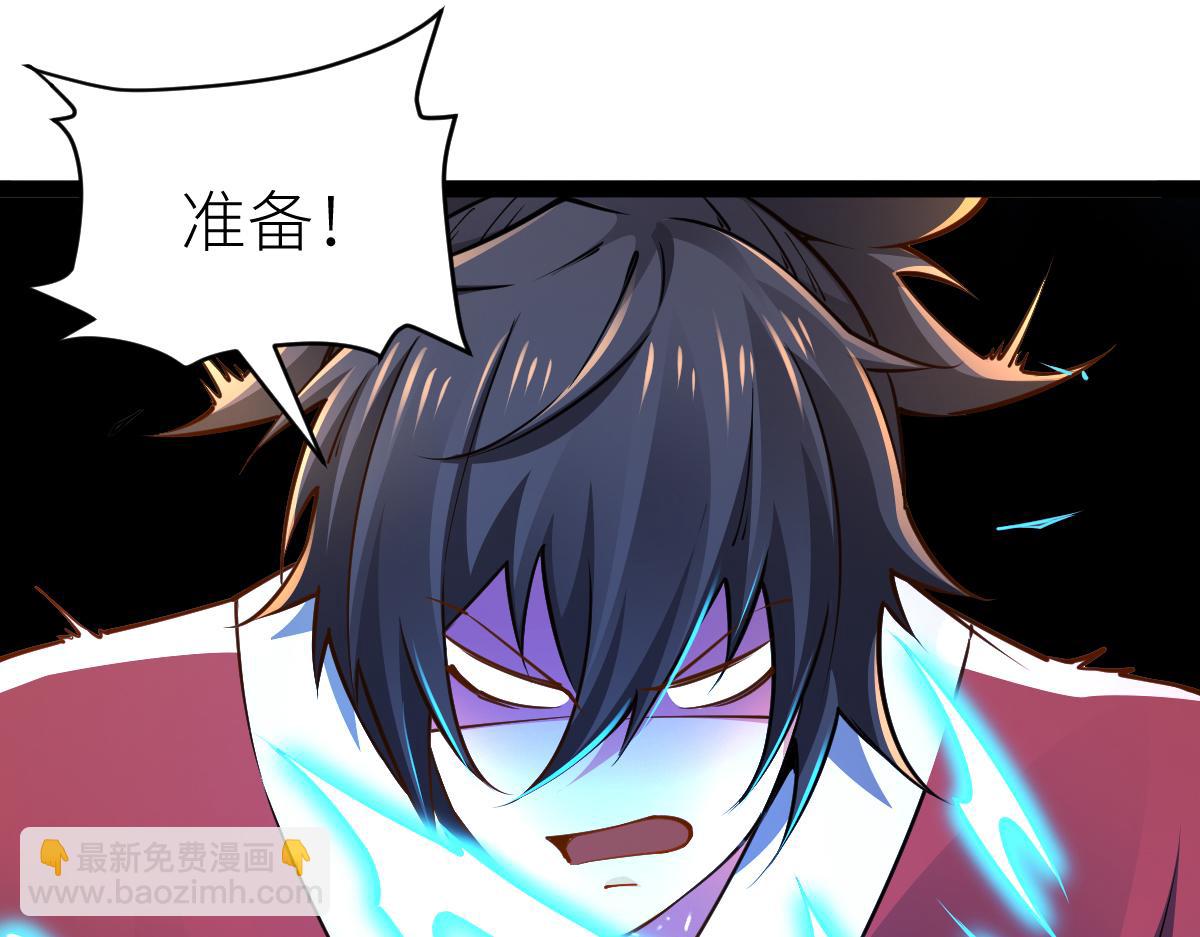 混沌劍神 - 87、覆滅周氏傭兵團！(2/4) - 5