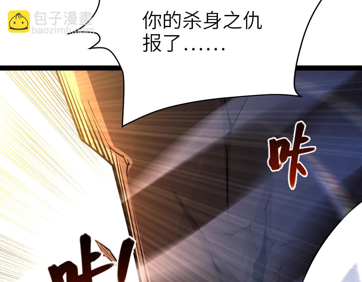 混沌劍神 - 89、天雄烈敗亡(1/4) - 2