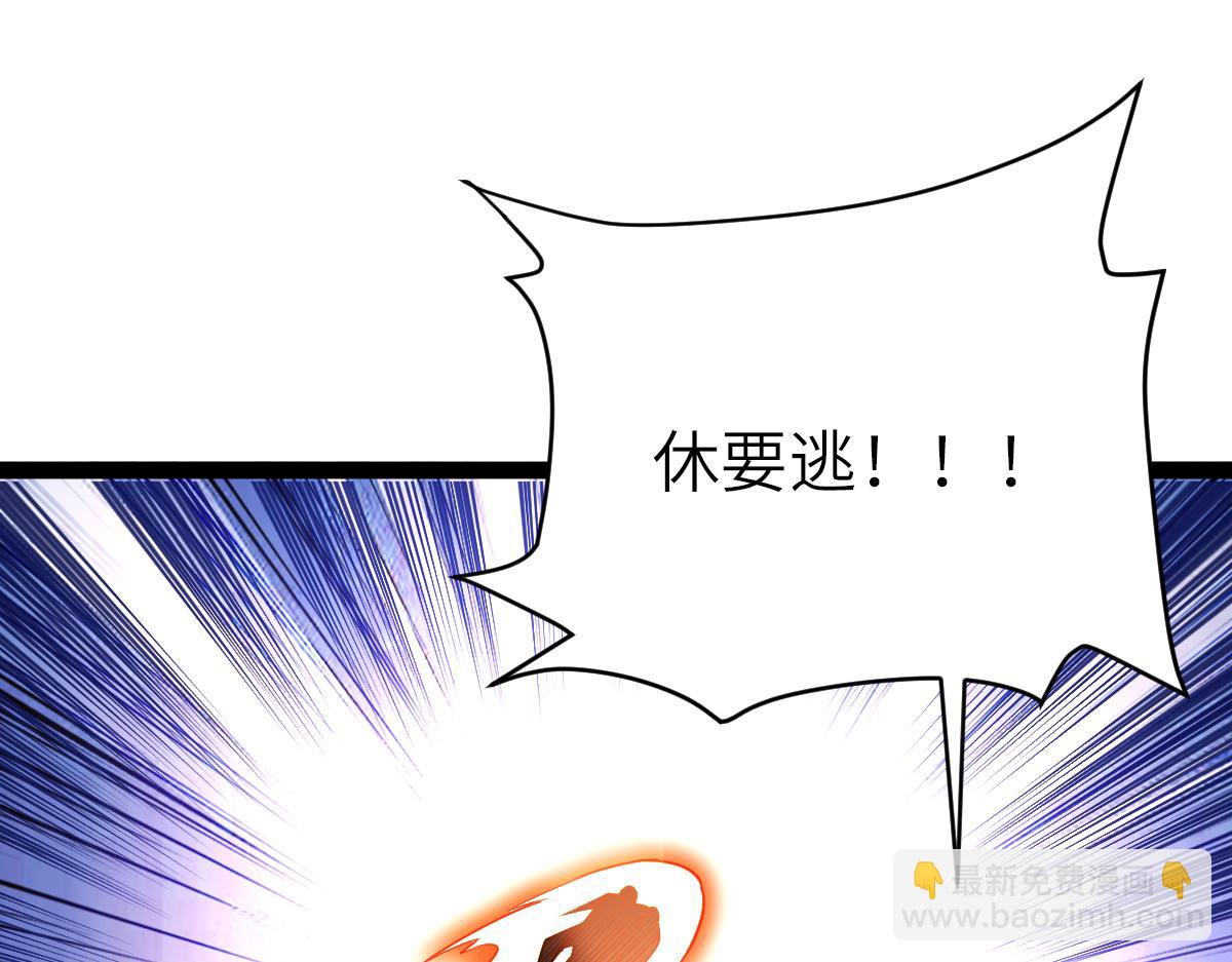 混沌劍神 - 89、天雄烈敗亡(3/4) - 6