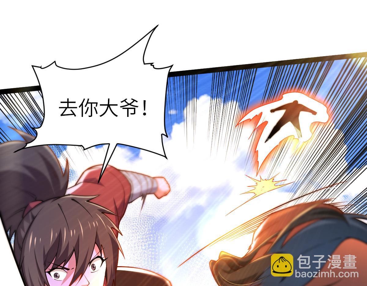 混沌劍神 - 89、天雄烈敗亡(3/4) - 2