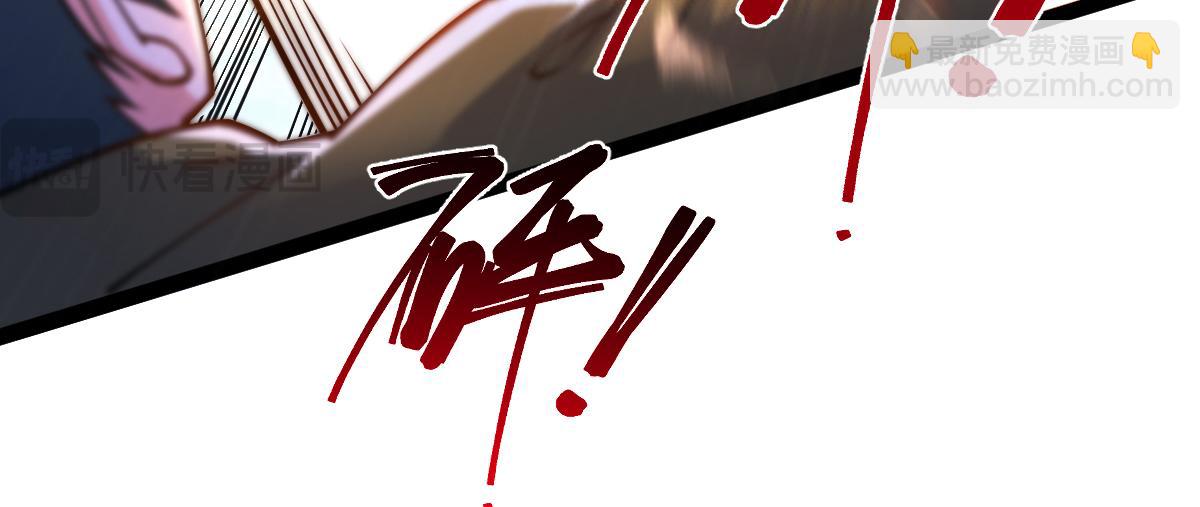 混沌劍神 - 89、天雄烈敗亡(3/4) - 4