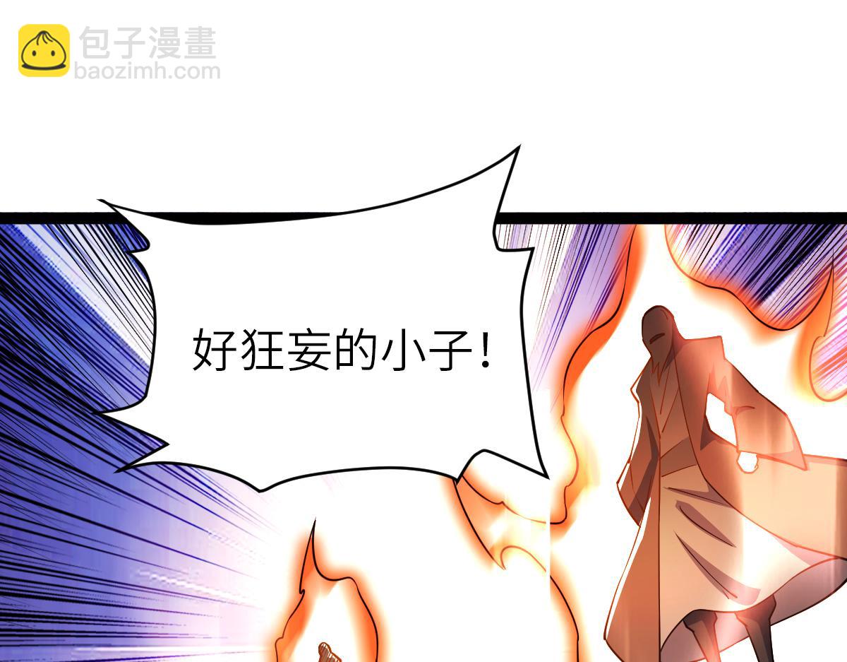 混沌劍神 - 89、天雄烈敗亡(3/4) - 8