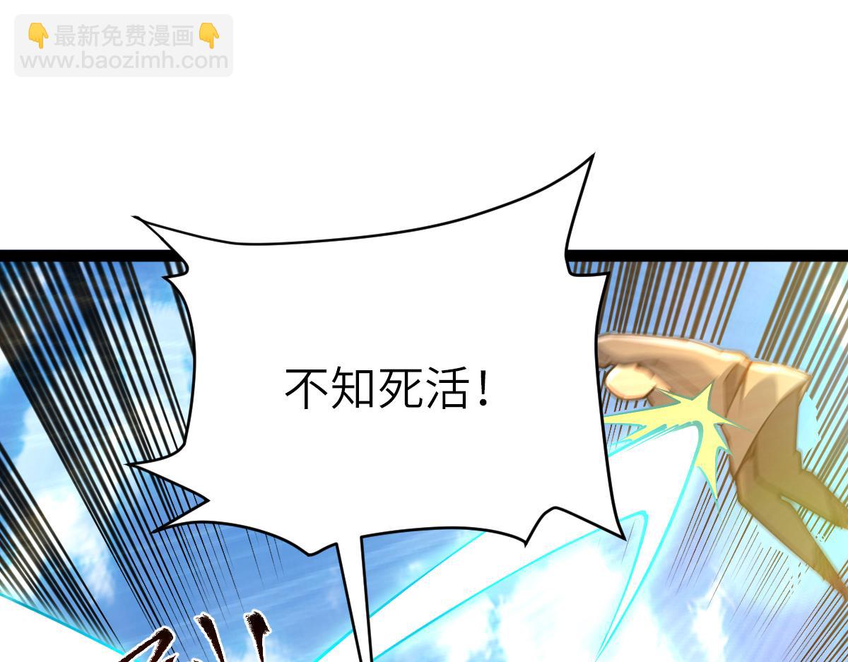 混沌劍神 - 89、天雄烈敗亡(3/4) - 6