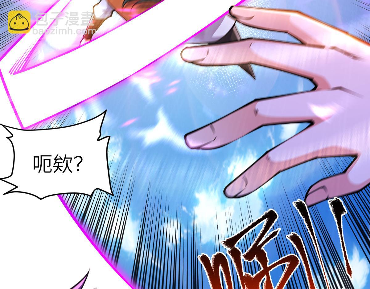 混沌劍神 - 89、天雄烈敗亡(3/4) - 8