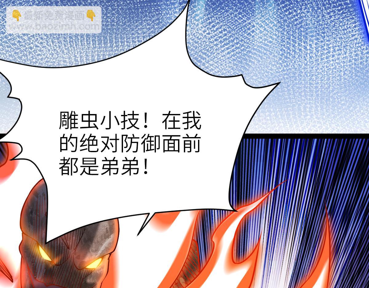 混沌劍神 - 89、天雄烈敗亡(3/4) - 1