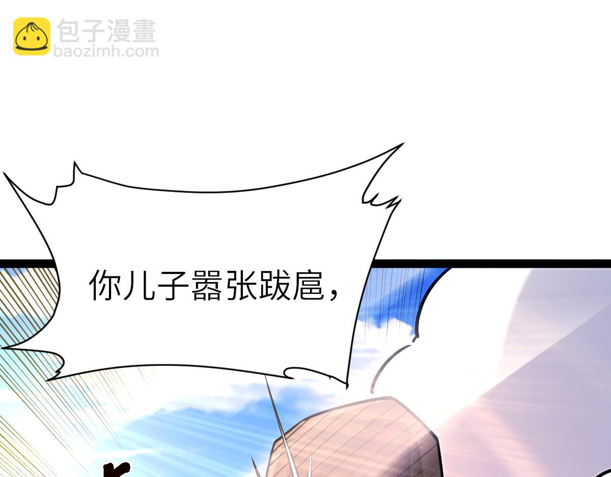 混沌劍神 - 89、天雄烈敗亡(1/4) - 6