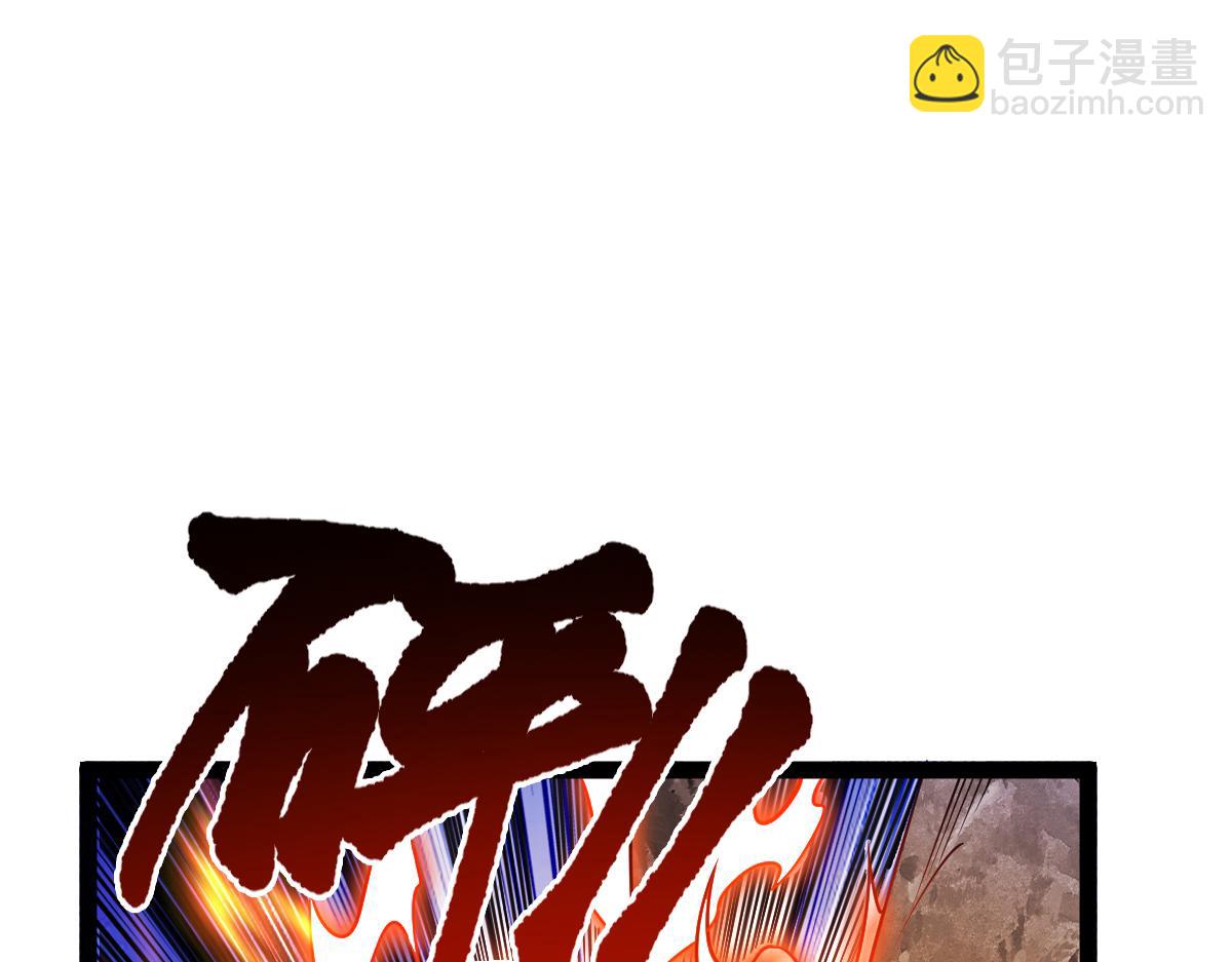 混沌劍神 - 89、天雄烈敗亡(3/4) - 5