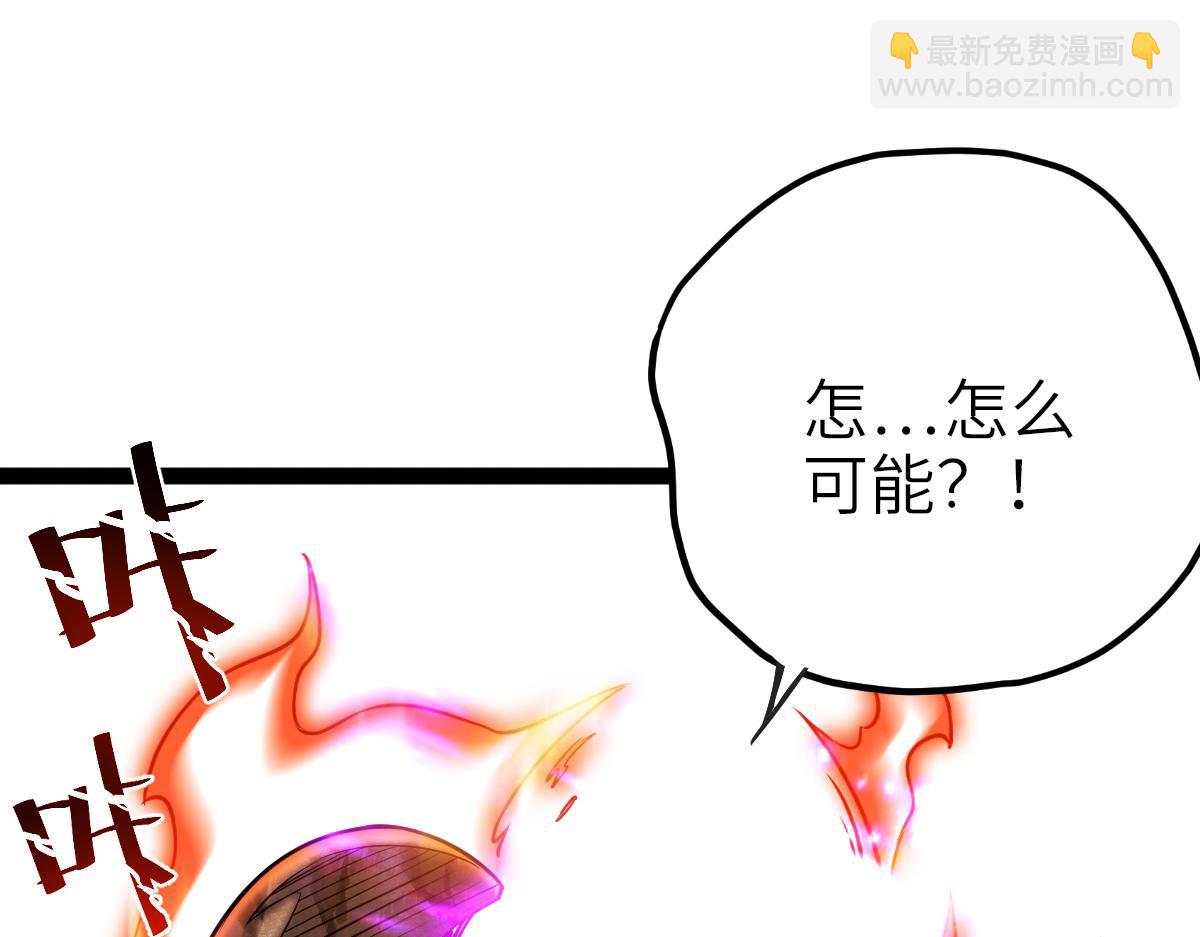 混沌劍神 - 89、天雄烈敗亡(3/4) - 4