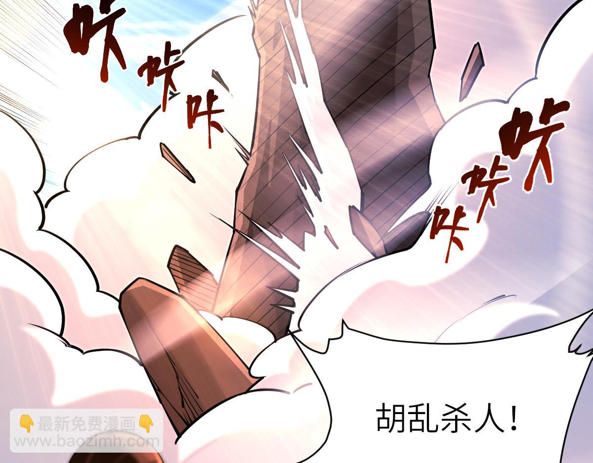 混沌劍神 - 89、天雄烈敗亡(1/4) - 7