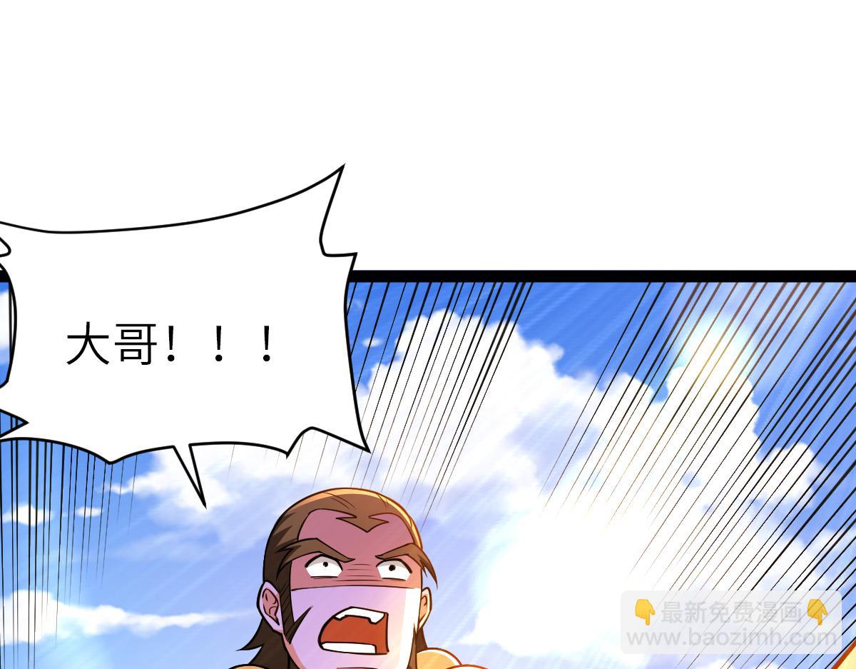 混沌劍神 - 89、天雄烈敗亡(4/4) - 1