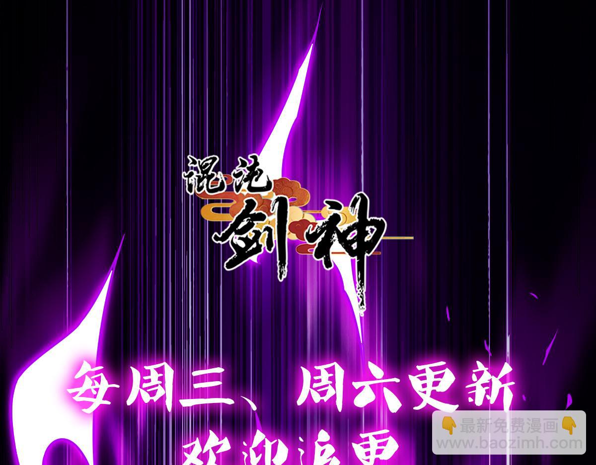 混沌劍神 - 89、天雄烈敗亡(4/4) - 2