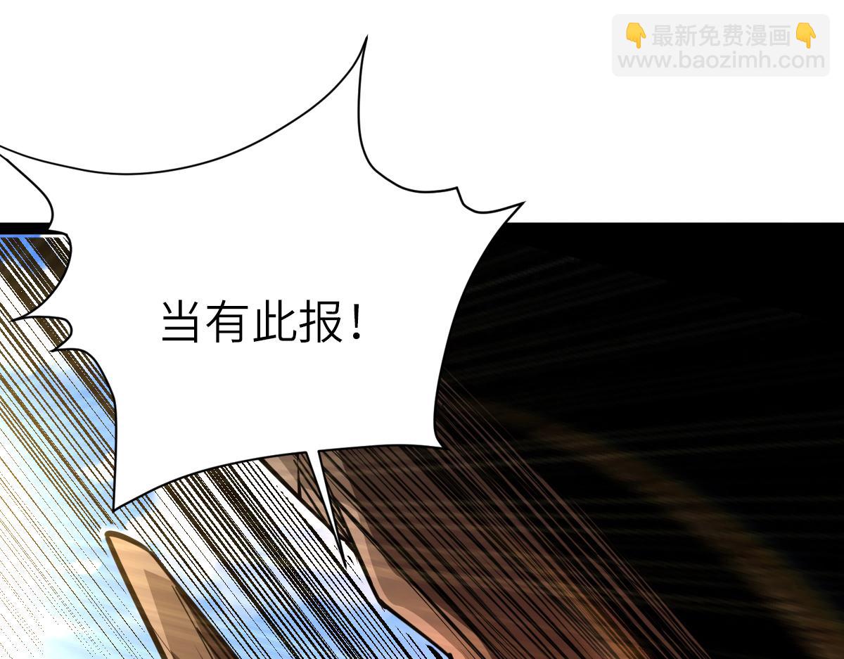 混沌劍神 - 89、天雄烈敗亡(1/4) - 2