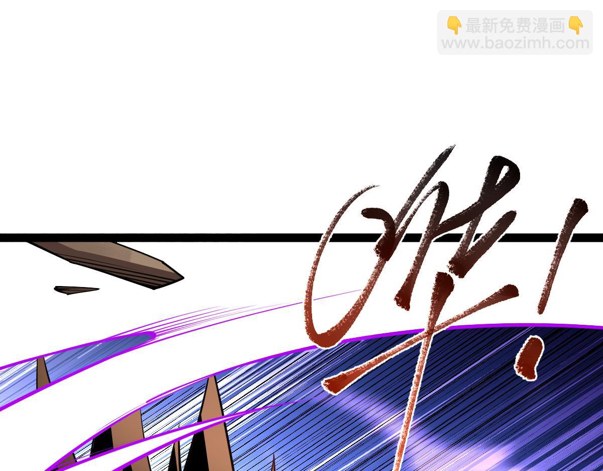 混沌劍神 - 89、天雄烈敗亡(1/4) - 6