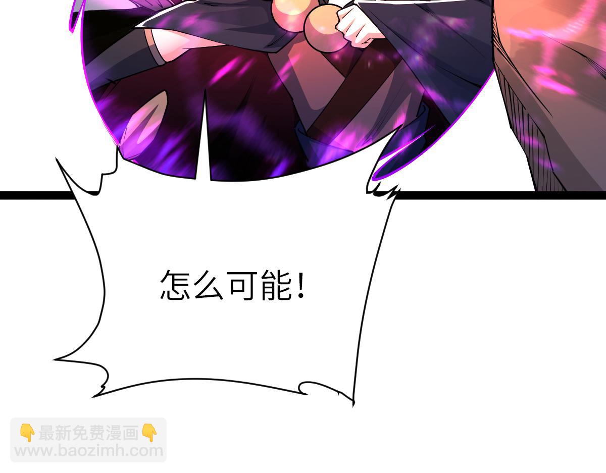 混沌劍神 - 89、天雄烈敗亡(1/4) - 2