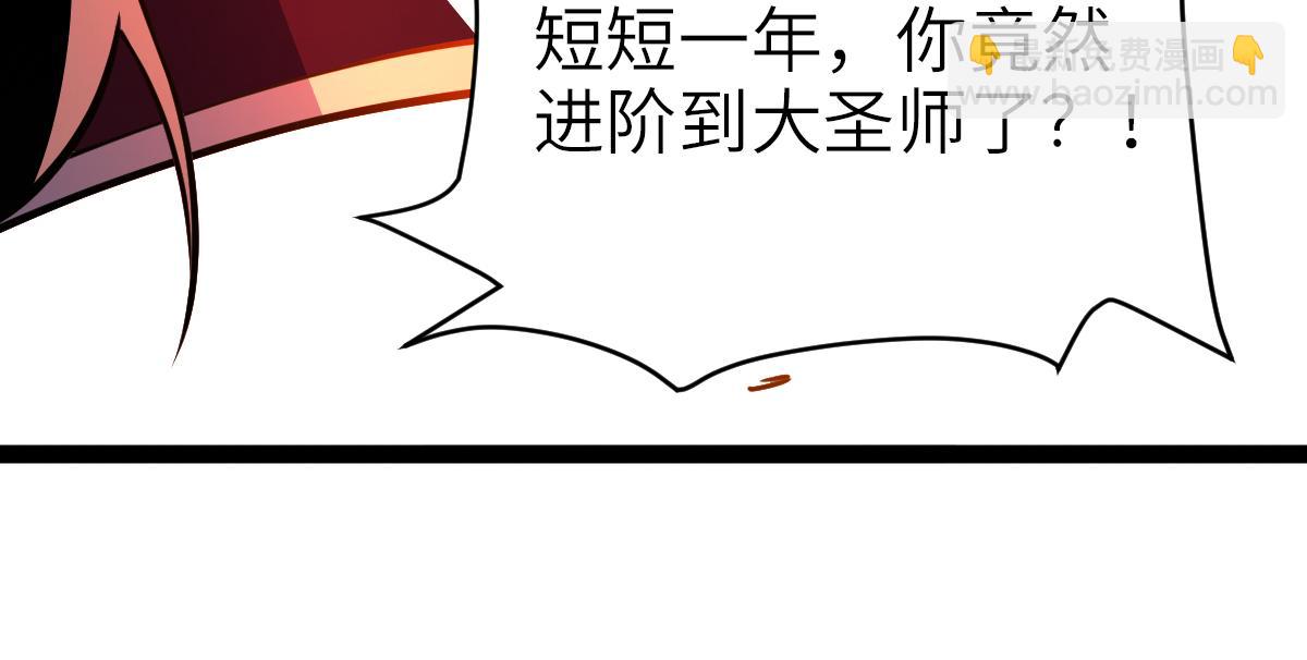 混沌劍神 - 89、天雄烈敗亡(1/4) - 6