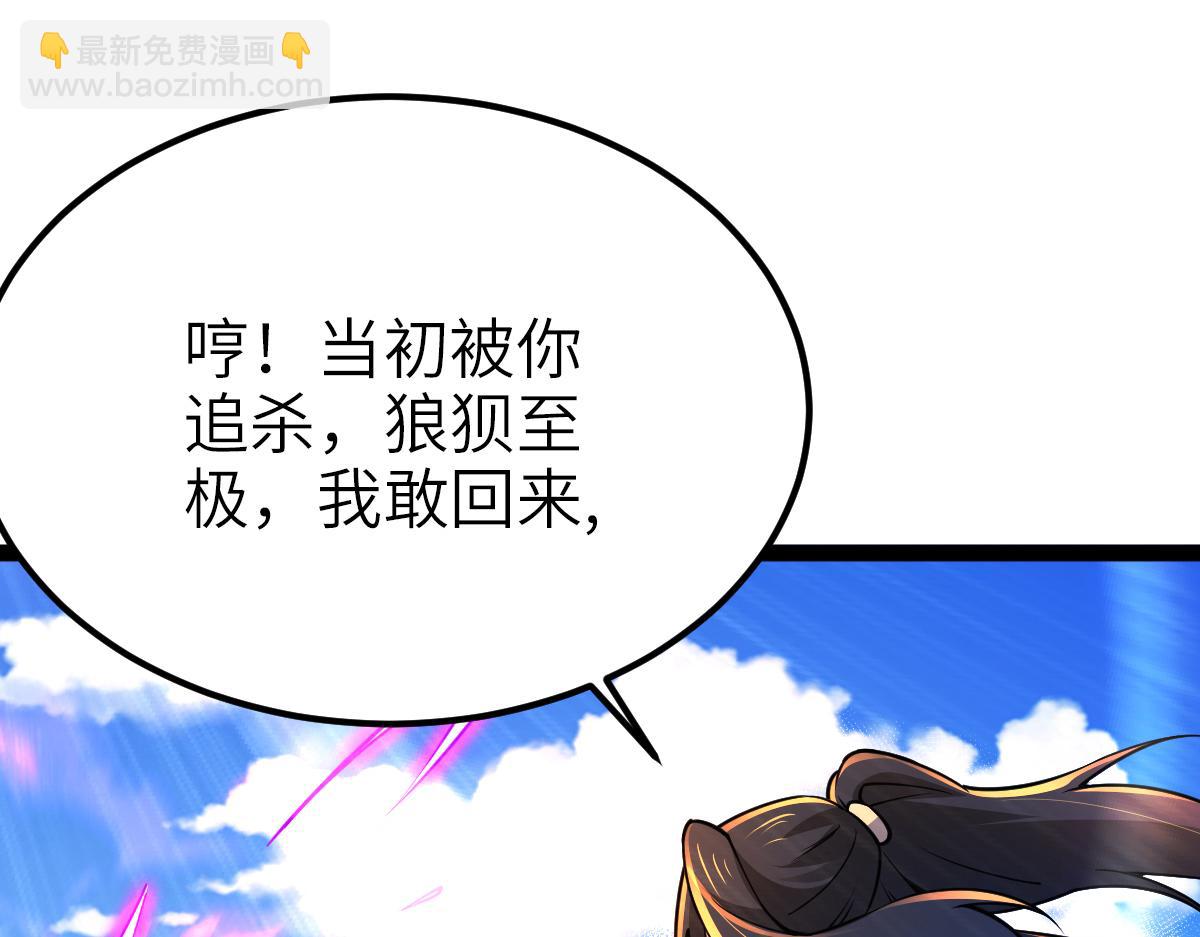 混沌劍神 - 89、天雄烈敗亡(1/4) - 7