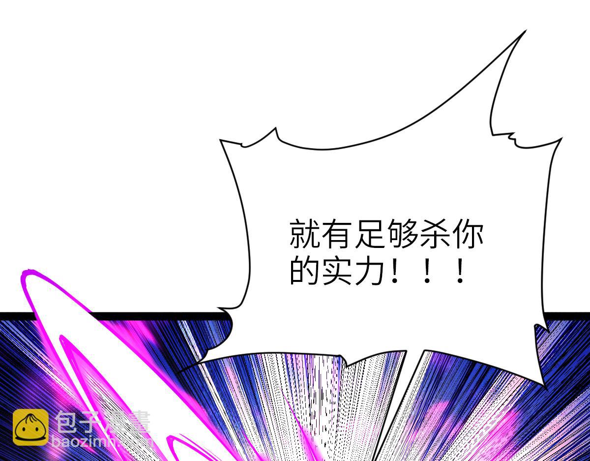 混沌劍神 - 89、天雄烈敗亡(1/4) - 2