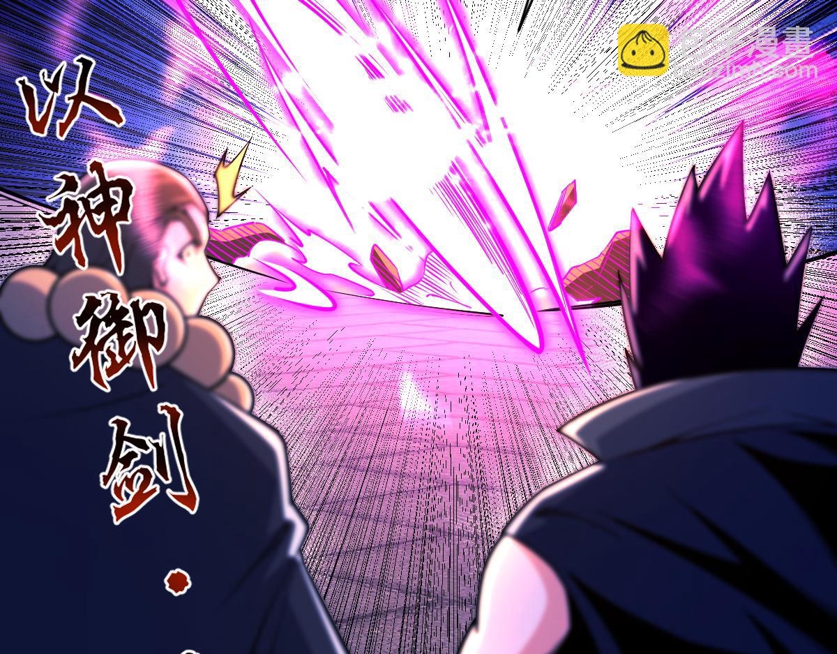 混沌劍神 - 89、天雄烈敗亡(1/4) - 3