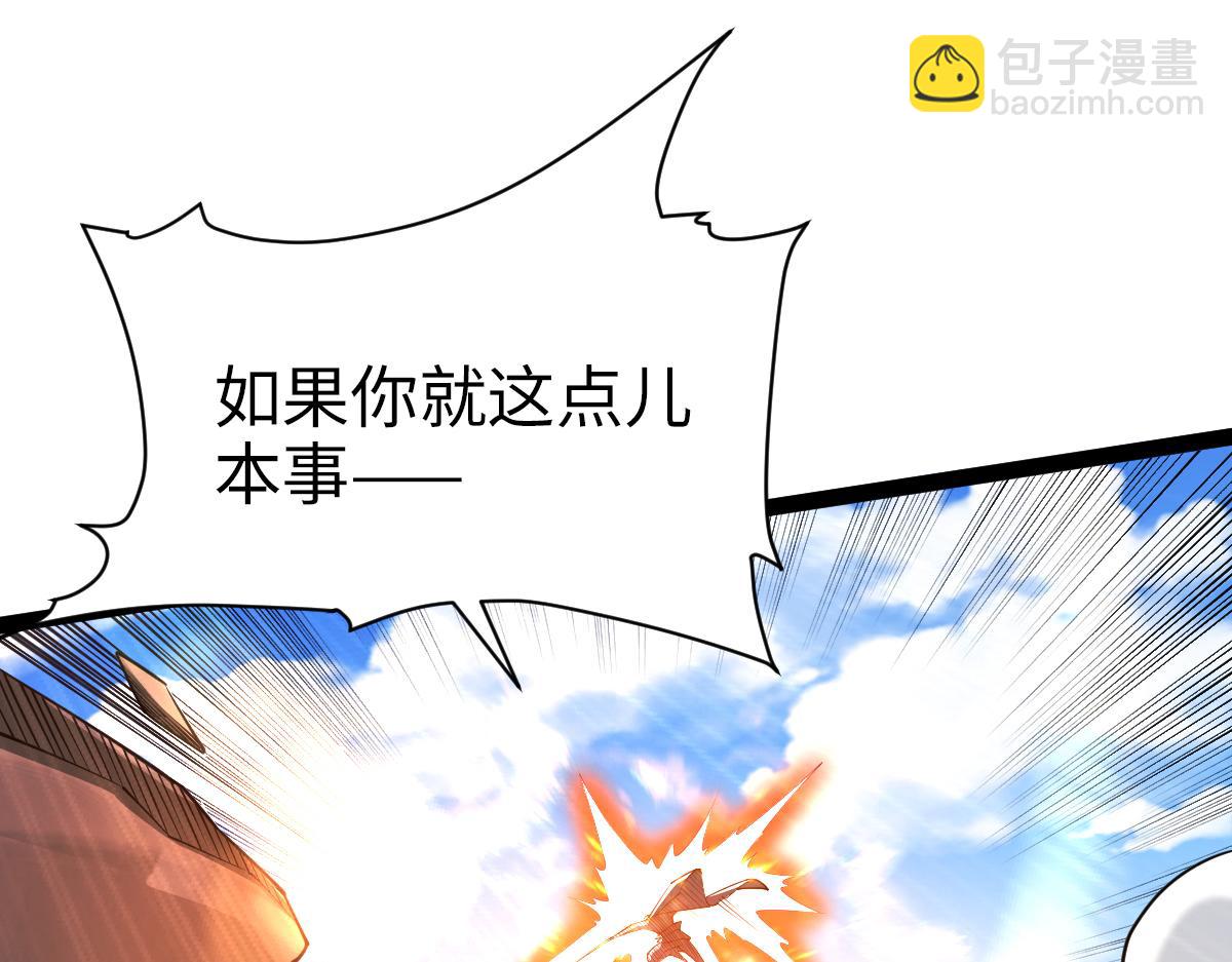 混沌劍神 - 89、天雄烈敗亡(1/4) - 3