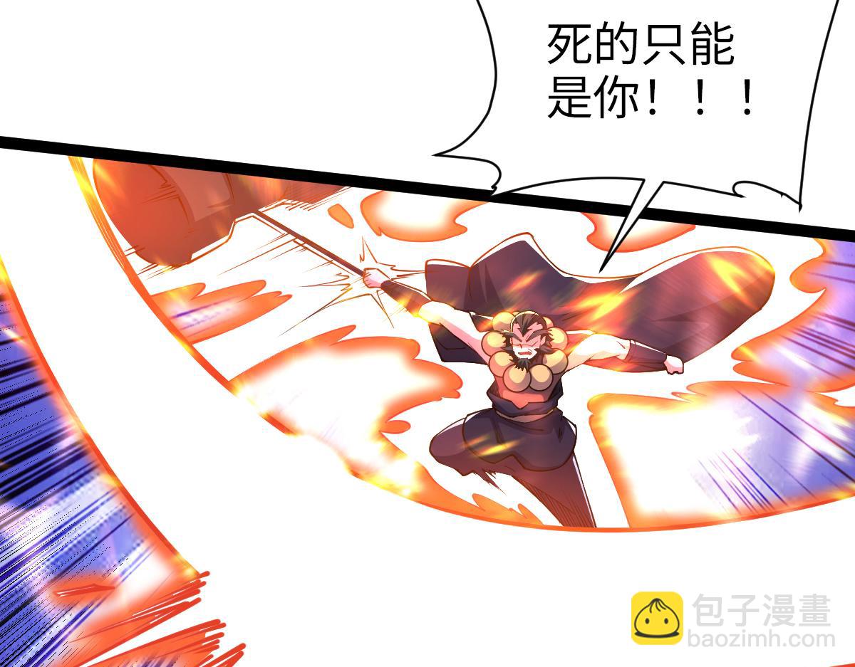 混沌劍神 - 89、天雄烈敗亡(1/4) - 5