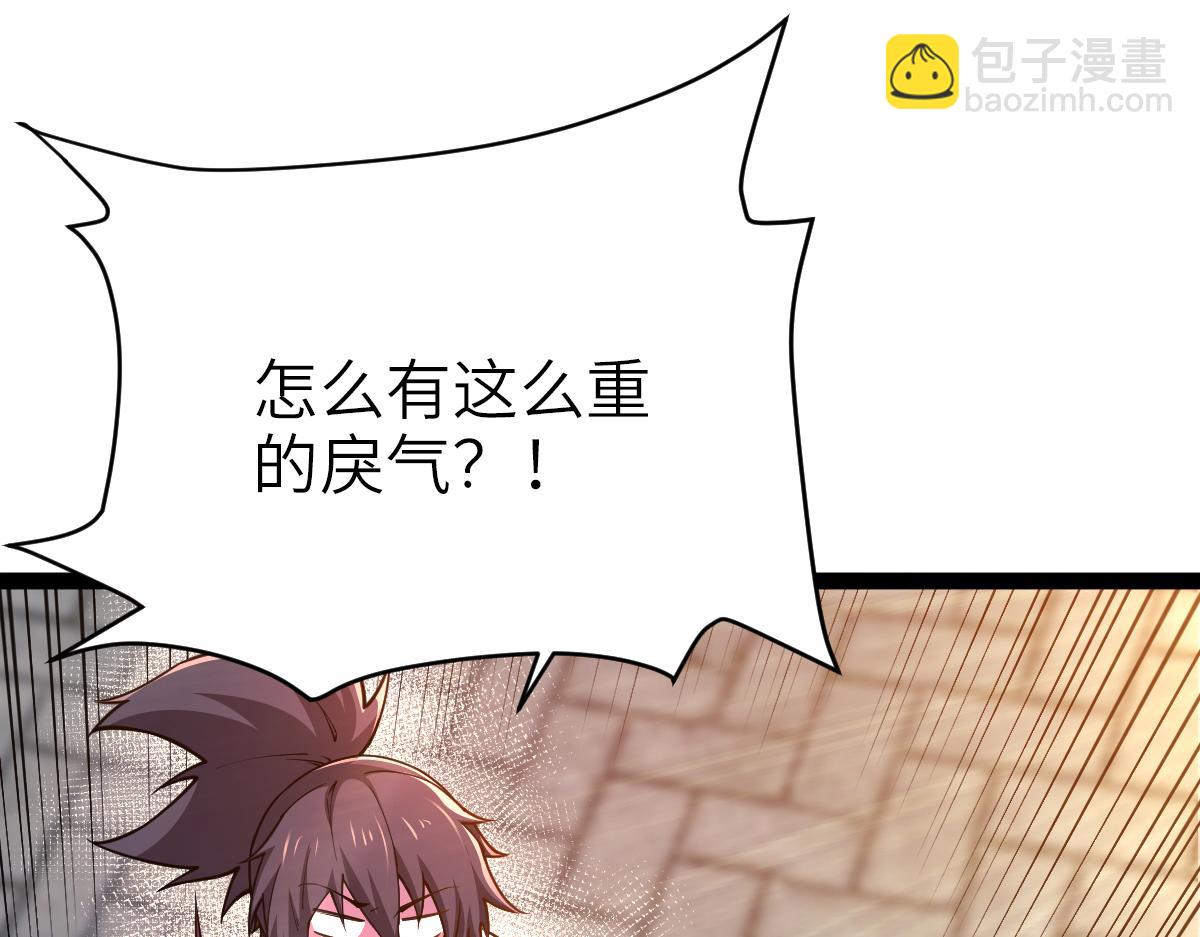 混沌劍神 - 89、天雄烈敗亡(2/4) - 2