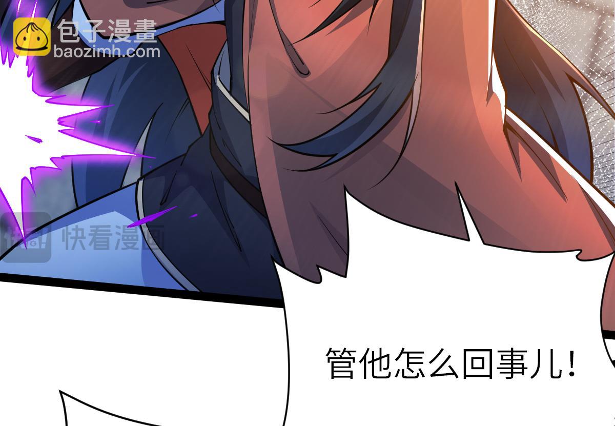 混沌劍神 - 89、天雄烈敗亡(2/4) - 4