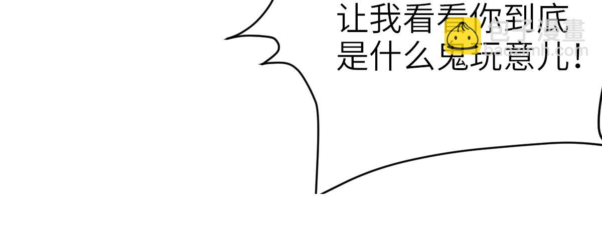 混沌劍神 - 89、天雄烈敗亡(2/4) - 5