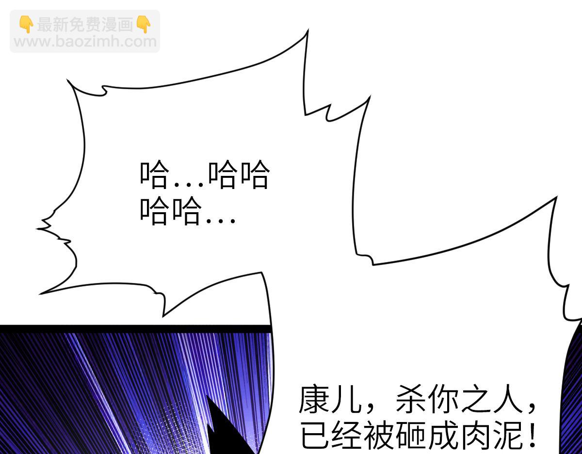 混沌劍神 - 89、天雄烈敗亡(1/4) - 7