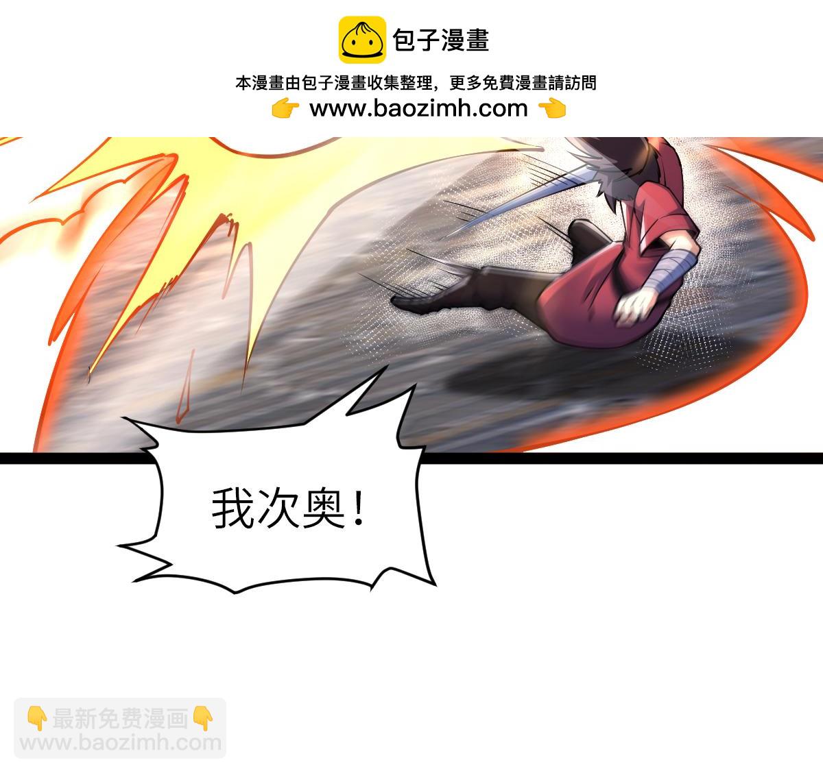 混沌劍神 - 89、天雄烈敗亡(2/4) - 3