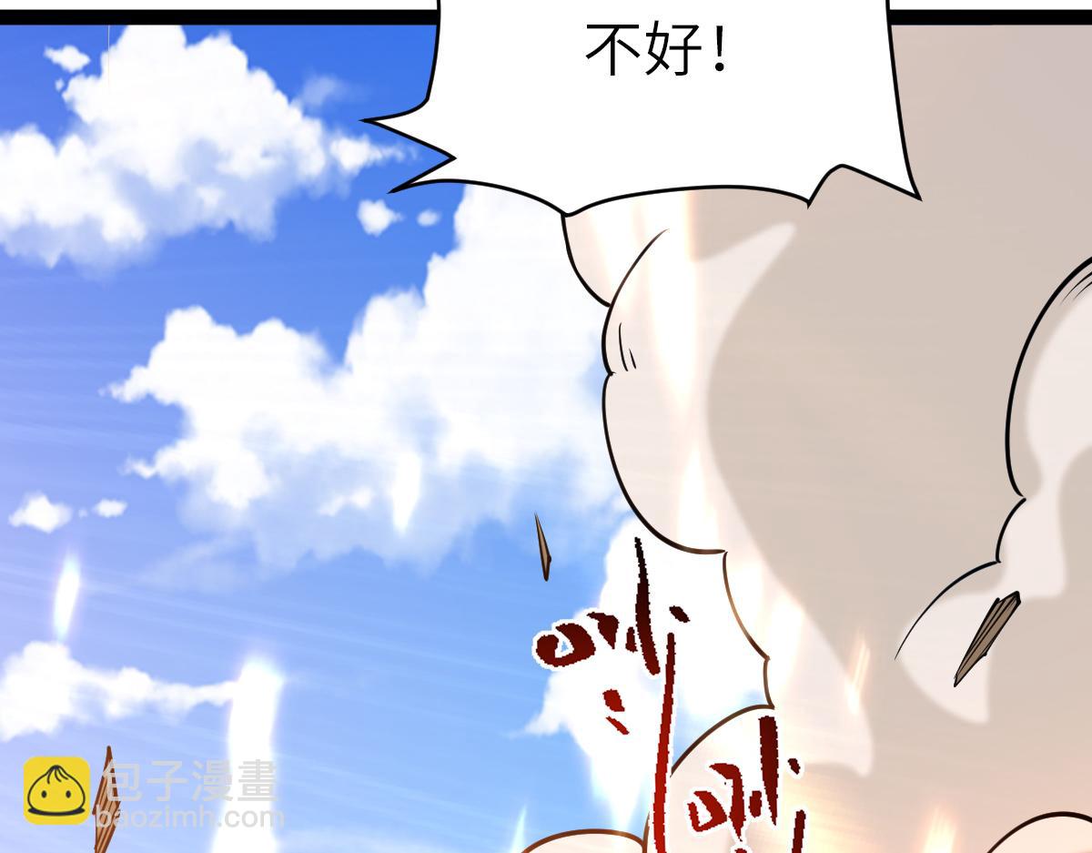 混沌劍神 - 89、天雄烈敗亡(2/4) - 6