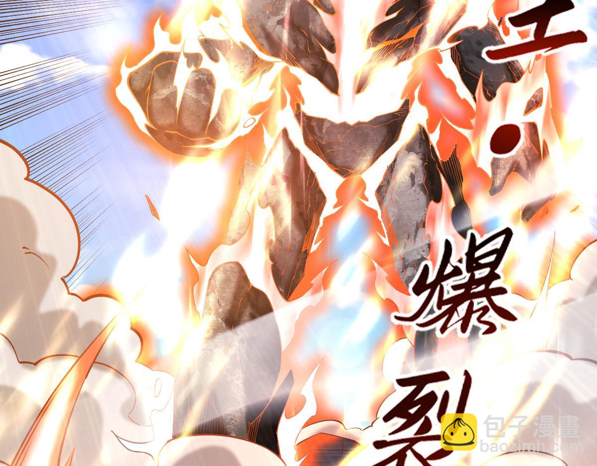 混沌劍神 - 89、天雄烈敗亡(2/4) - 7