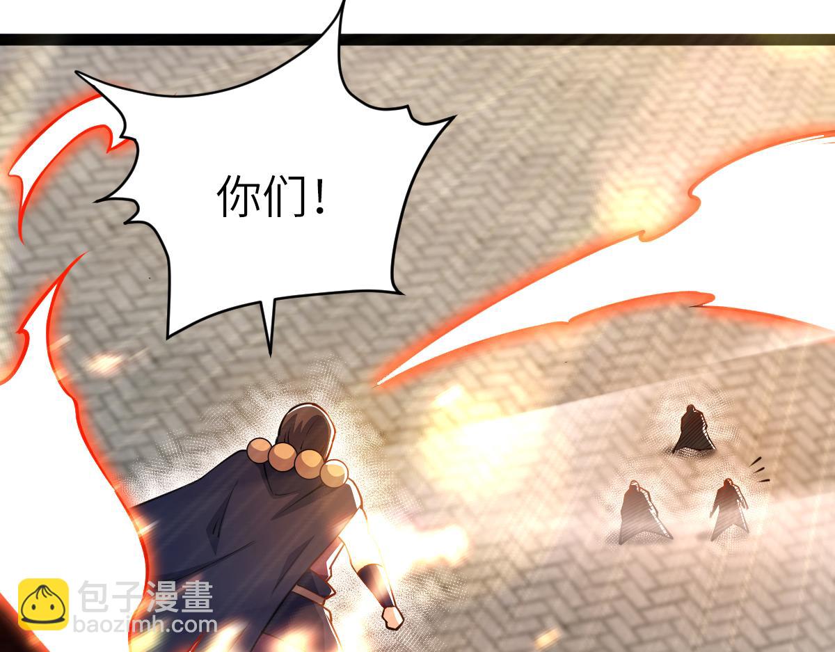 混沌劍神 - 89、天雄烈敗亡(2/4) - 2