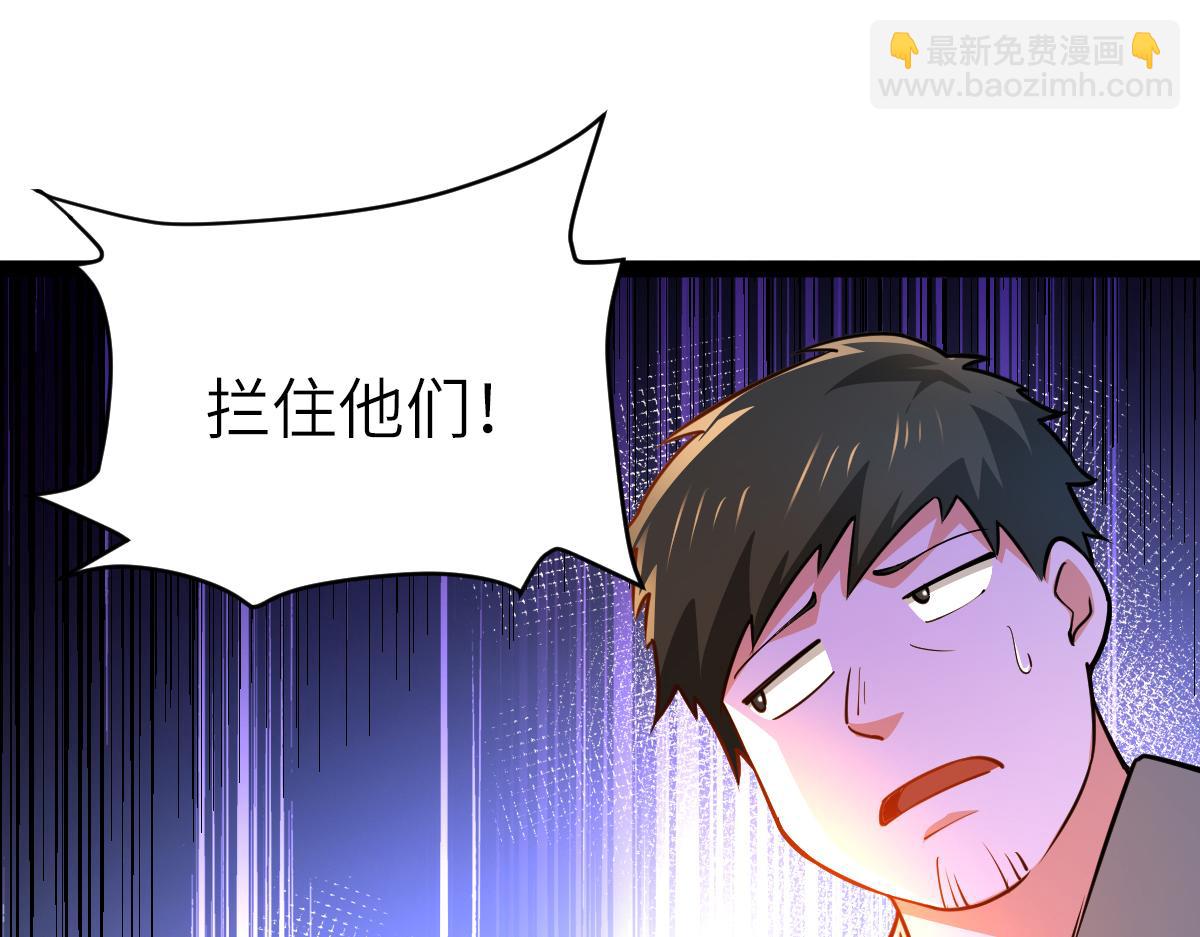 混沌劍神 - 89、天雄烈敗亡(2/4) - 5